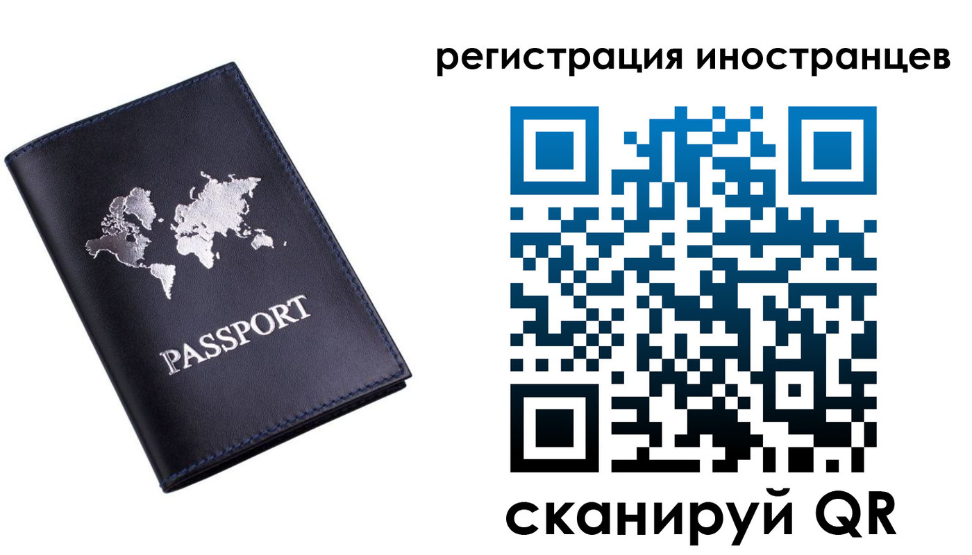 временная прописка в Челябинске