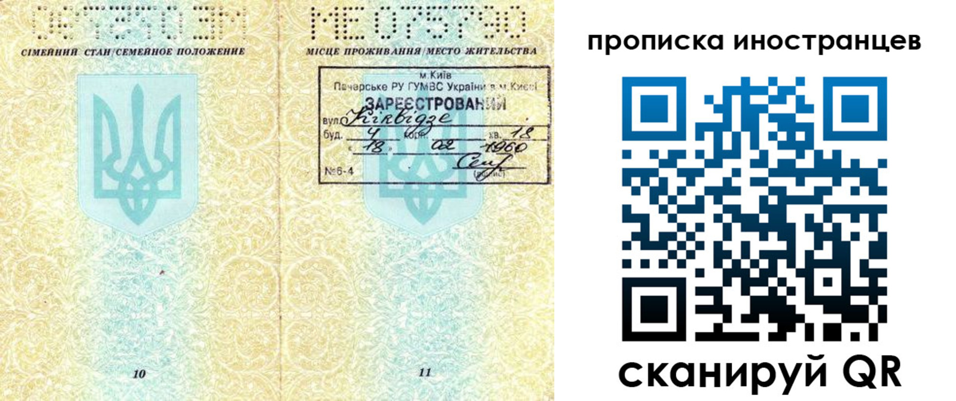 купить прописку в Челябинске