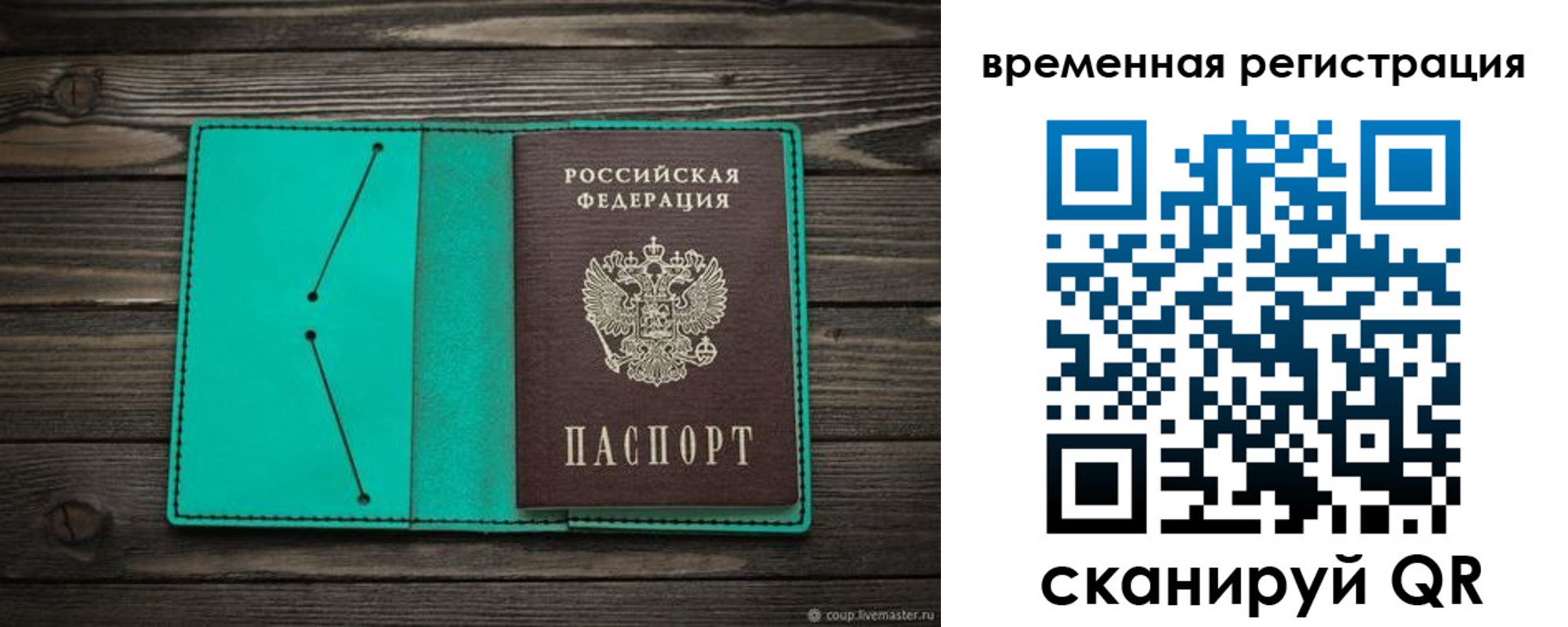 где прописаться в Челябинске