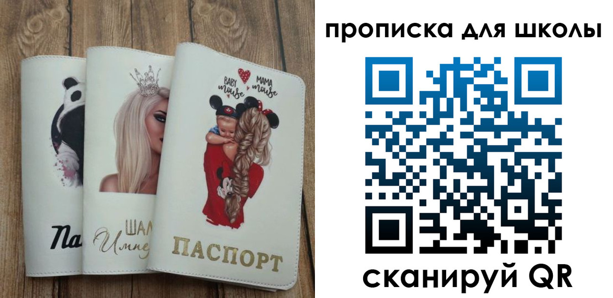 временная регистрация законно в Челябинске