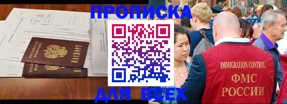 временная регистрация надежно в Челябинске