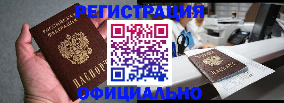 временная регистрация собственник в Челябинске