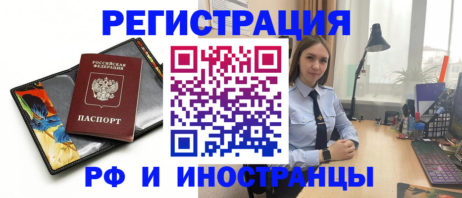 прописка для военкомата в Челябинске