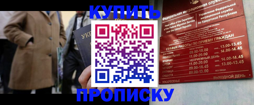 временная регистрация поиск в Челябинске