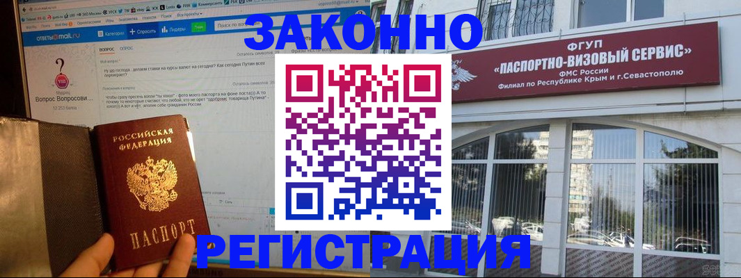 временная регистрация для всех в Челябинске