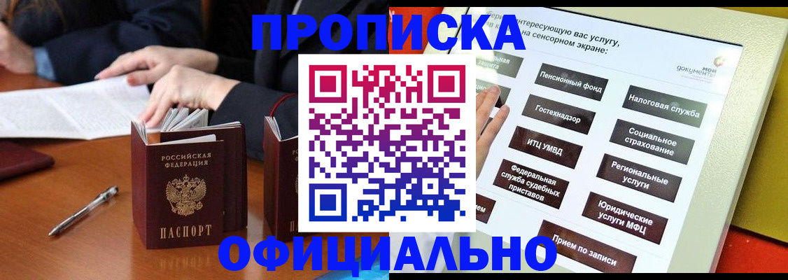 временная регистрация адрес в Челябинске