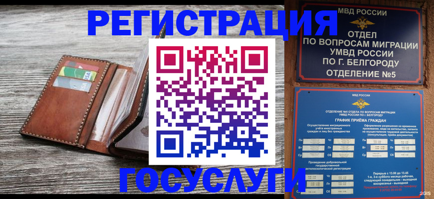 временная регистрация гарантия в Челябинске